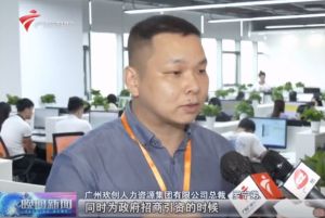 順應(yīng)大灣區(qū)新發(fā)展，歡創(chuàng)融入國(guó)家發(fā)展大局