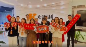 歡創(chuàng)集團(tuán)全體同仁送上2022虎年祝福