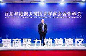 歡創(chuàng)集團(tuán)CEO羅寧弟受邀出席首屆粵港澳大灣區(qū)青年商會(huì)合作峰會(huì)