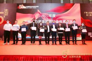 大四喜｜歲末欣逢，奮勇直前！歡創(chuàng)集團(tuán)又雙叒叕獲榮譽(yù)