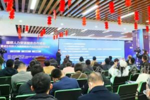 柳州、北海、來(lái)賓人力資服務(wù)產(chǎn)業(yè)園聯(lián)盟成立