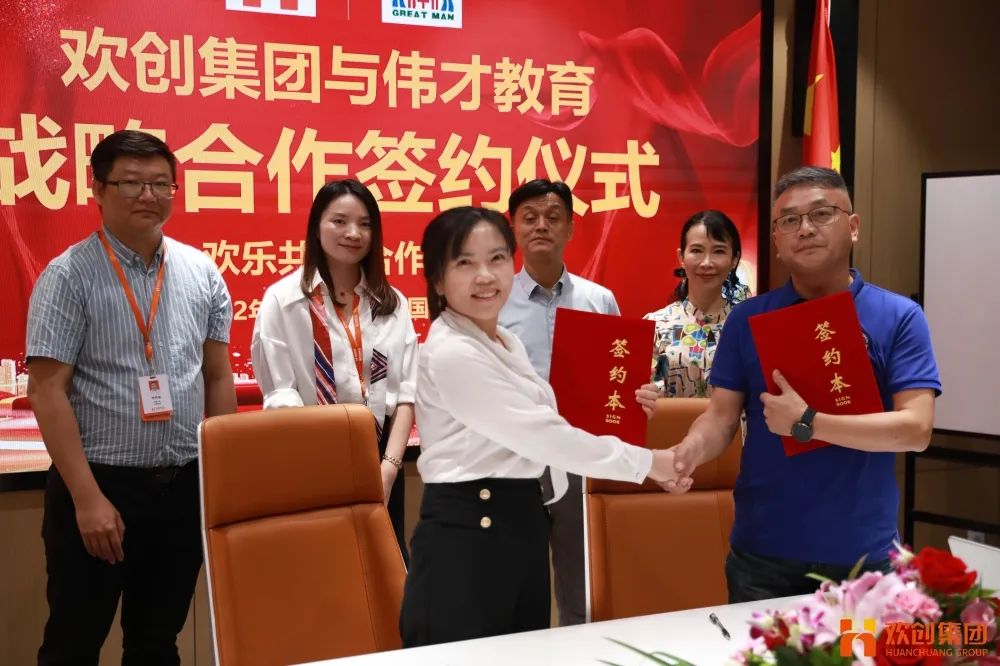 歡創(chuàng)人力資源集團