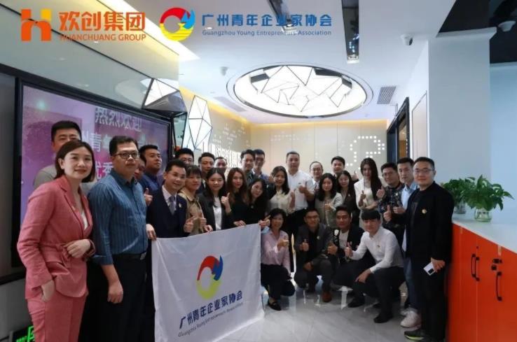 歡創(chuàng)集團(tuán)