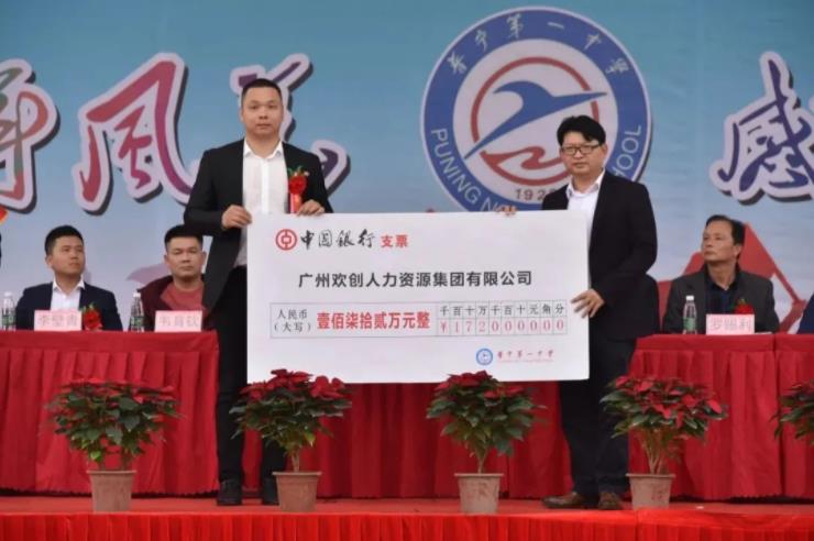 歡創(chuàng)集團(tuán)