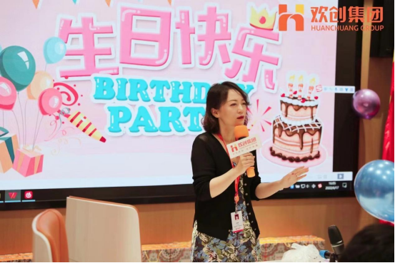 歡創(chuàng)集團