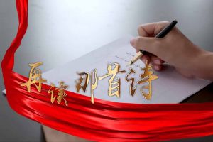 歡創(chuàng)集團黨支部朗讀紅色詩詞，傳承革命精神