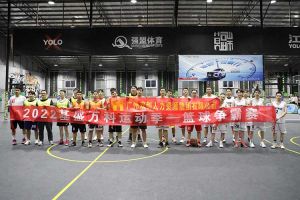 “籃”不住的精彩：帶你領(lǐng)略歡創(chuàng)集團(tuán)不一樣的風(fēng)采