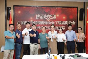 歡迎廣東省企業(yè)管理咨詢協(xié)會(huì)代表蒞臨歡創(chuàng)集團(tuán)指導(dǎo)交流