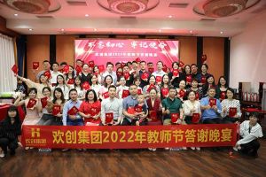 歡創(chuàng)大學(xué)四周年慶典：初心不變，歡樂共創(chuàng)！