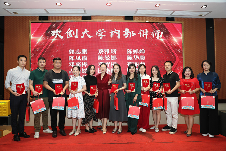 歡創(chuàng)大學(xué)