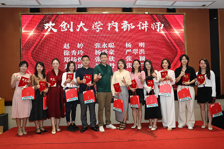 歡創(chuàng)大學(xué)