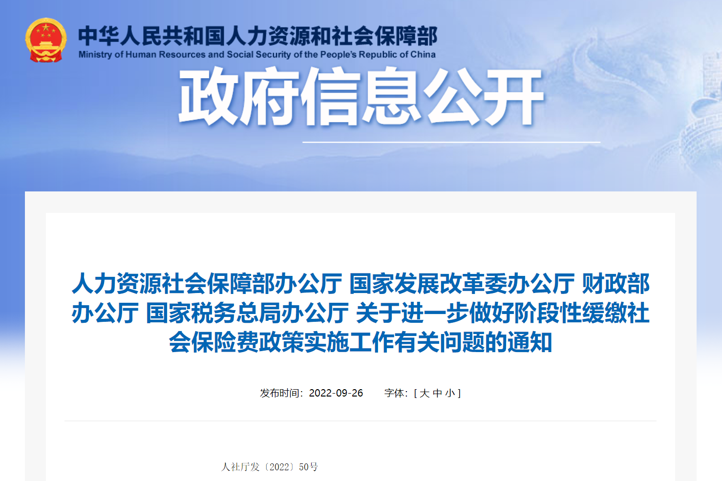 社會(huì)保險(xiǎn)