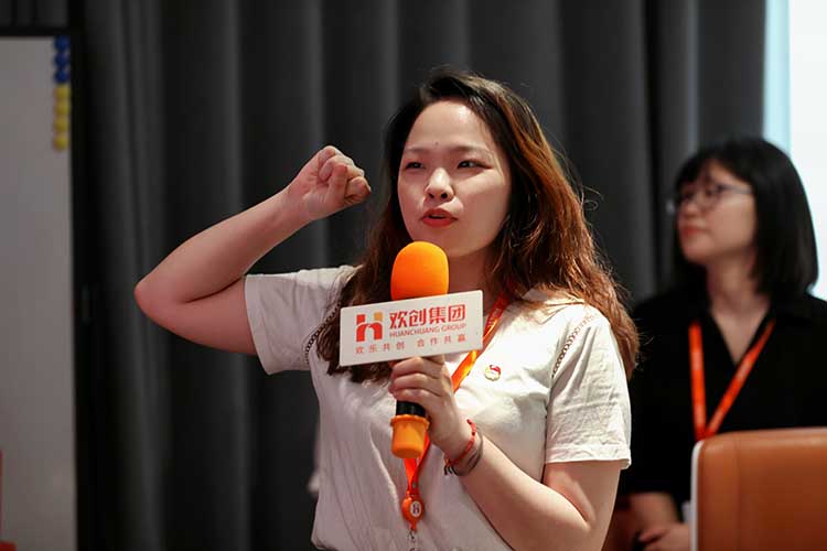 歡創(chuàng)集團