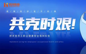 硬核福利 ！歡創(chuàng)集團為員工安排上門核酸檢測、采購防疫物資