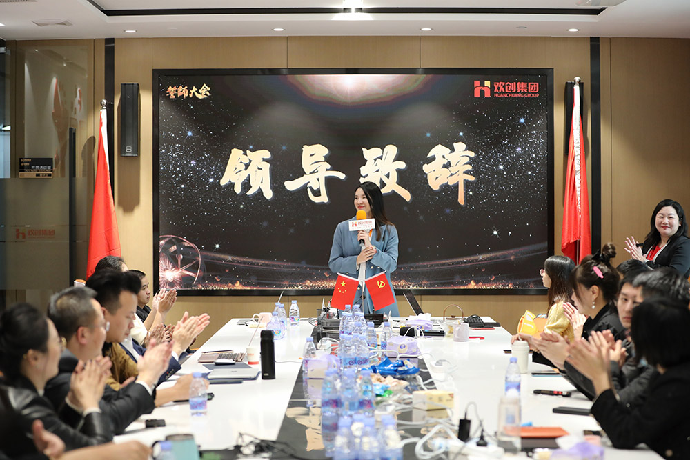 歡創(chuàng)集團