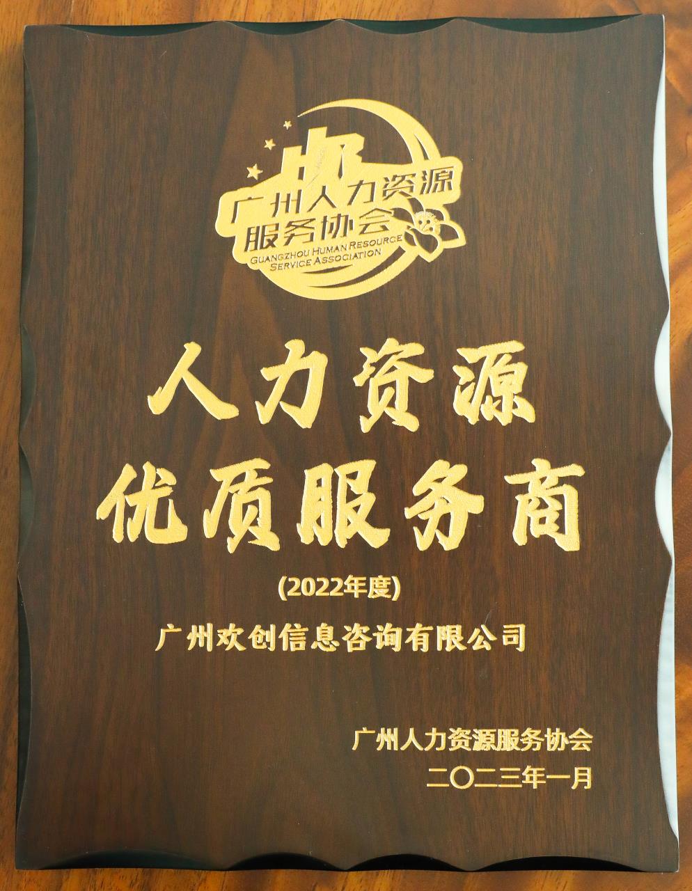 歡創(chuàng)集團