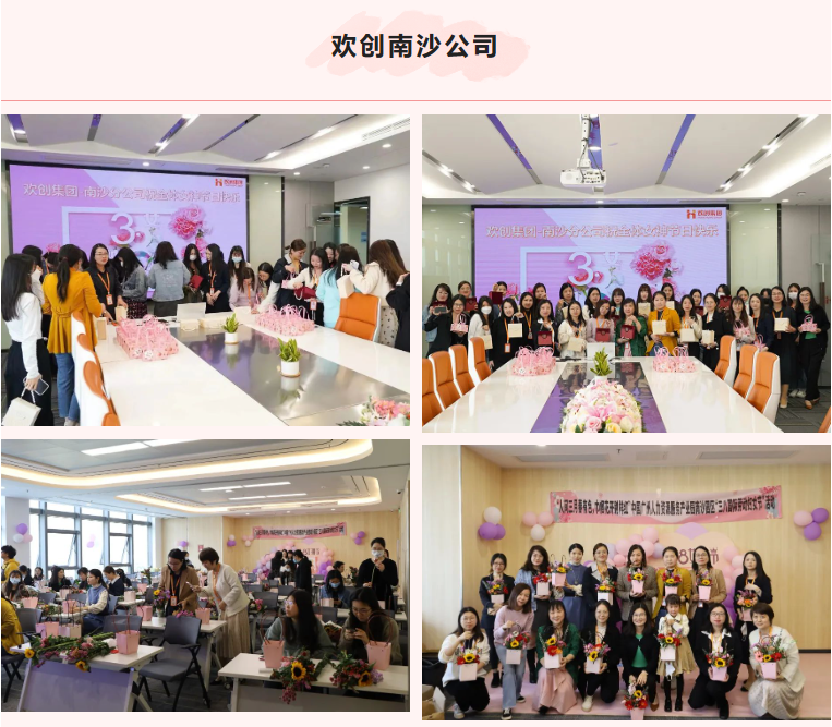 歡創(chuàng)集團