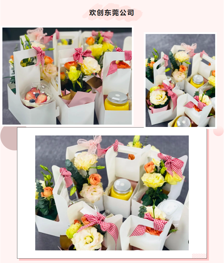 歡創(chuàng)集團