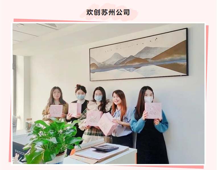 歡創(chuàng)集團