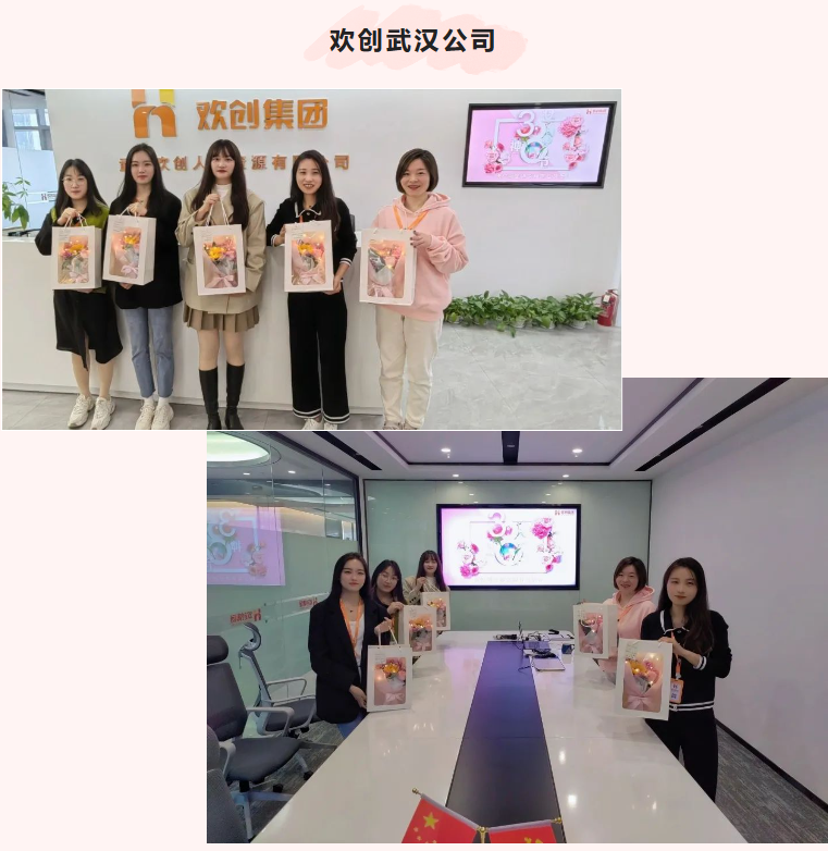 歡創(chuàng)集團