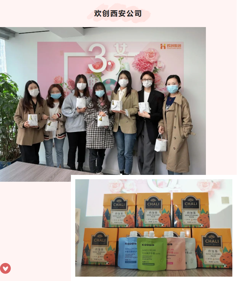 歡創(chuàng)集團