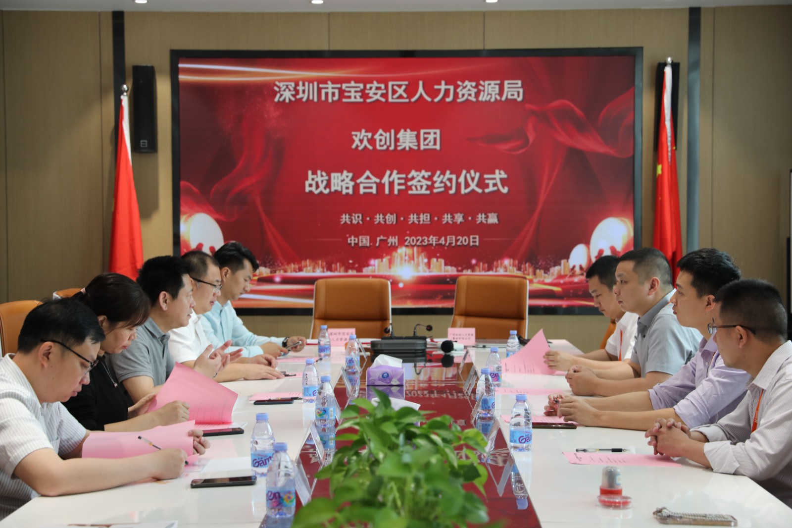 歡創(chuàng)集團