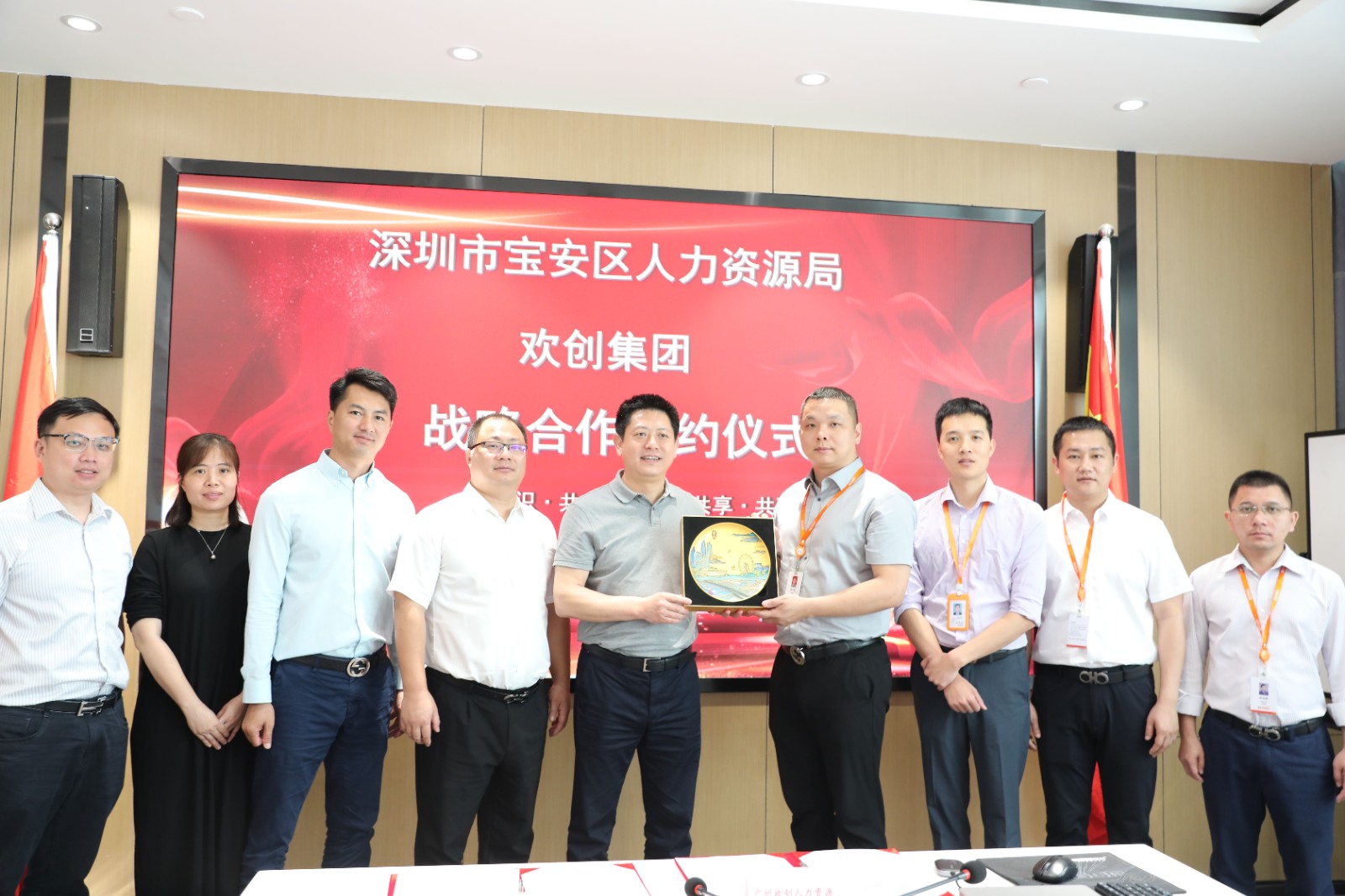 歡創(chuàng)集團