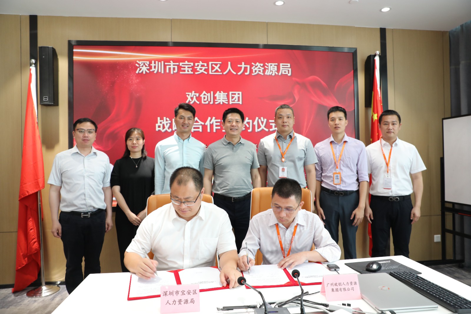 歡創(chuàng)集團