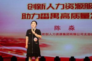喜報！歡創(chuàng)集團黨支部榮獲番禺區(qū)演講比賽三等獎
