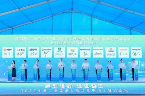 歡創(chuàng)集團受邀出席黃埔區(qū)、廣州開發(fā)區(qū)重大項目集中動工簽約儀式