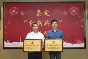 結(jié)對共建齊發(fā)展，同心同行賦新能|歡創(chuàng)集團黨支部與大龍街商會黨