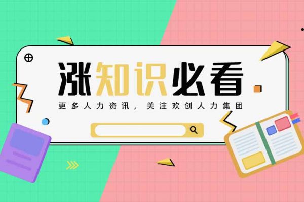 2024年婚假、產假、育兒假工資新標準