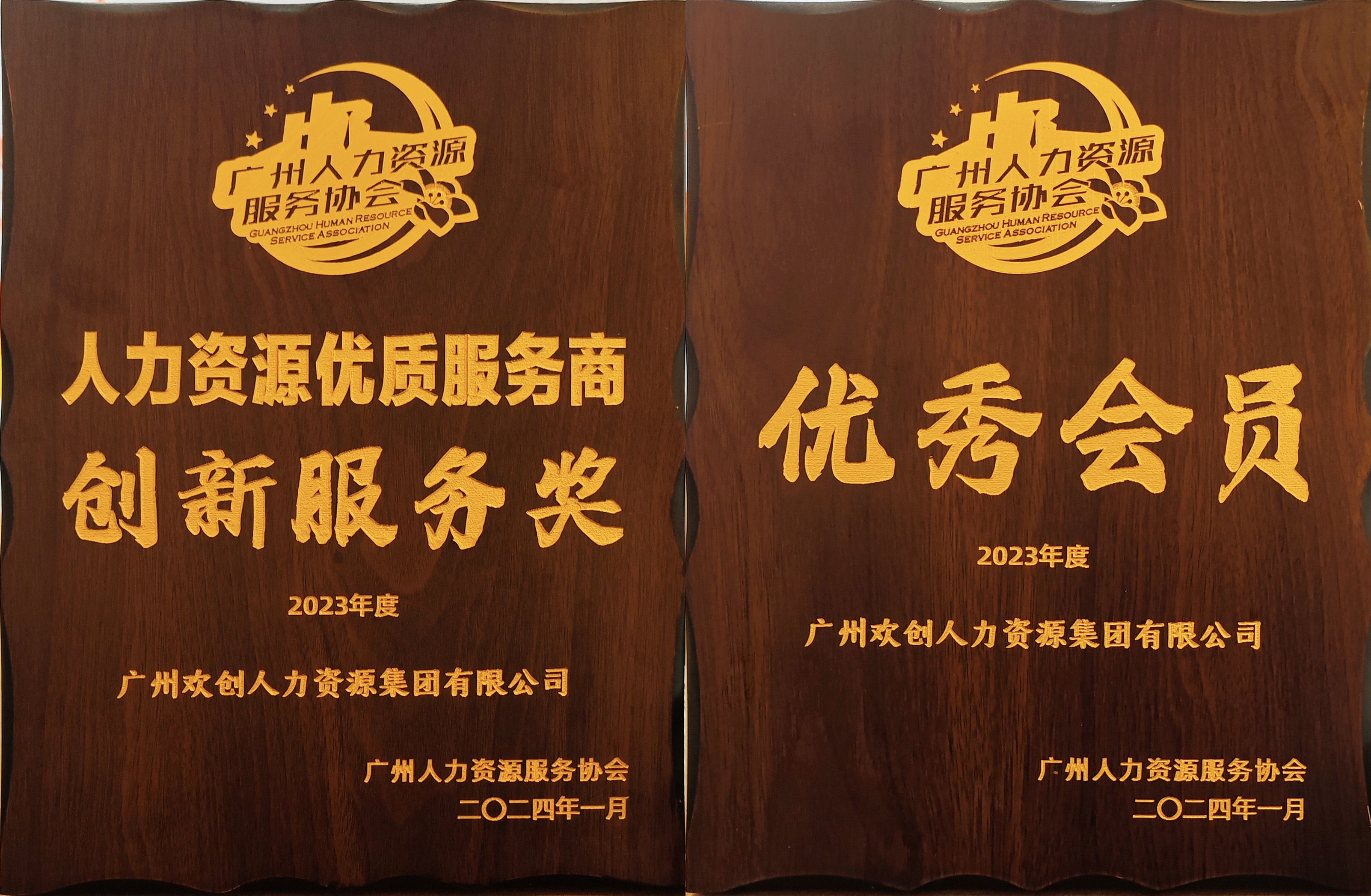 集團(tuán) he.jpg