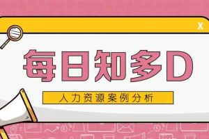 出納主管侵占2000多萬(wàn)用于網(wǎng)絡(luò)賭博，民營(yíng)企業(yè)怎么防&quo