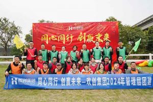 歡聚時光，共創(chuàng)力量 | 歡創(chuàng)集團管理層團建風采回顧