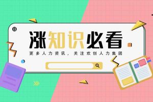 每周工作到底是40小時(shí)還是44小時(shí)？