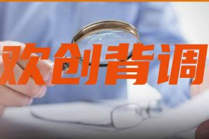 被“求職刺客”薅走5000多萬！揭秘企業(yè)為何需要做員工背調(diào)