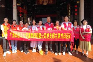 黨建 | “童心暖重陽，共筑敬老情”——?dú)g創(chuàng)集團(tuán)黨支部敬老共