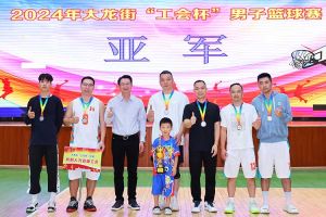 “躍”動(dòng)青春，“投”出熱血 | 歡創(chuàng)集團(tuán)喜獲大龍街“工會(huì)杯”