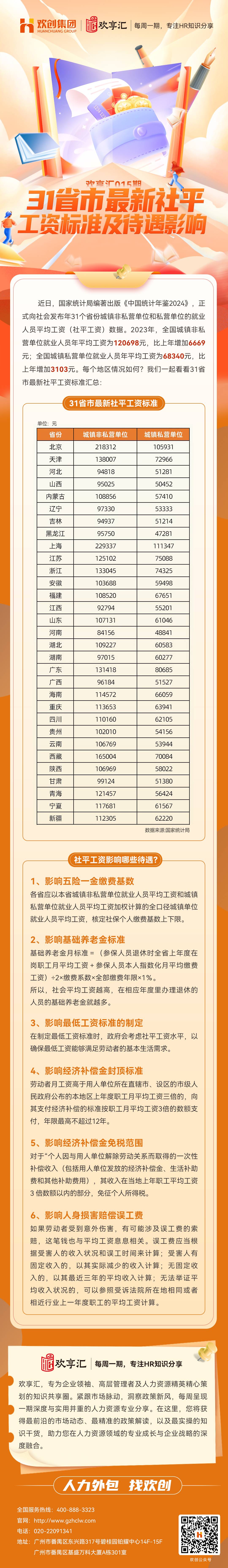 微信圖片_20241122141729(1).jpg