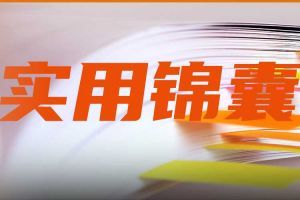 企業(yè)與工傷員工解約，這四個(gè)關(guān)鍵點(diǎn)絕不能忽視！