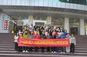 歡創(chuàng)集團(tuán)黨支部 | 追尋紅色足跡，傳承革命精神，紅色黨日觀影