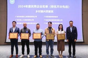 喜報！歡創(chuàng)南沙公司榮獲工商聯(lián)頒發(fā)的“2024年鄉(xiāng)村振興貢獻獎