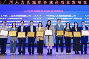 四喜臨門！歡創(chuàng)集團及旗下子公司獲評“2024年度人力資源優(yōu)質(zhì)