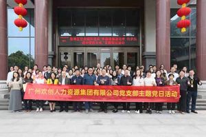 歡創(chuàng)集團(tuán)黨支部 | 黨建引領(lǐng)，賦能中醫(yī)藥傳承創(chuàng)新發(fā)展