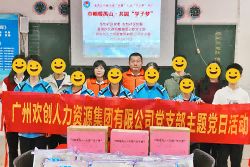 巾幗暖禺山，歡創(chuàng)集團(tuán)黨支部為困難學(xué)子點(diǎn)亮“微心愿”