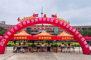 【招聘會(huì)回顧】2025年普寧市“公共就業(yè)服務(wù)進(jìn)校園”暨“民營(yíng)