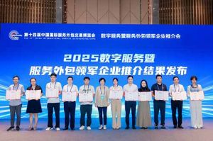 歡創(chuàng)集團(tuán)受邀亮相第十四屆服博會(huì)，入選“2025數(shù)字服務(wù)暨服務(wù)