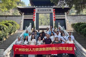 紅聯(lián)聚力 共筑新篇——歡創(chuàng)集團黨支部參與“厚植為民情懷，賡續(xù)