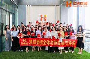 歡創(chuàng)大學(xué)七周年慶 | 星光引路，師澤綿長(zhǎng)